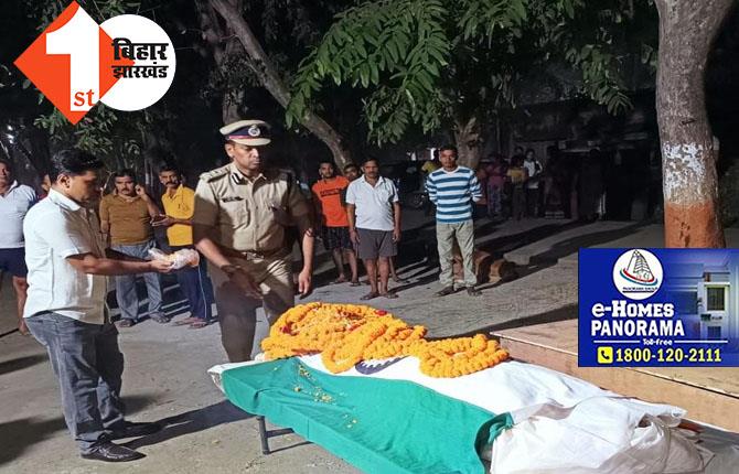 शहीद सिपाही अमिता बच्चन को DIG जयंत कांत ने दी श्रद्धांजलि, वैशाली पुलिस लाइन में लाया गया पार्थिव शरीर