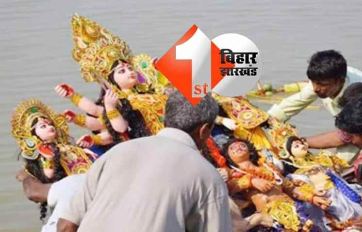 मूर्ति विसर्जन से पहले पढ़ लें ये नियम, इन कामों पर रहेगी रोक; प्रशासन रखेगा कड़ी नजर