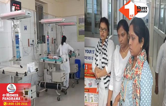 बिहार: सदर अस्पताल में नर्स के साथ मारपीट और बदसलूकी पर बवाल, हड़ताल पर गए SNCU के सभी कर्मी