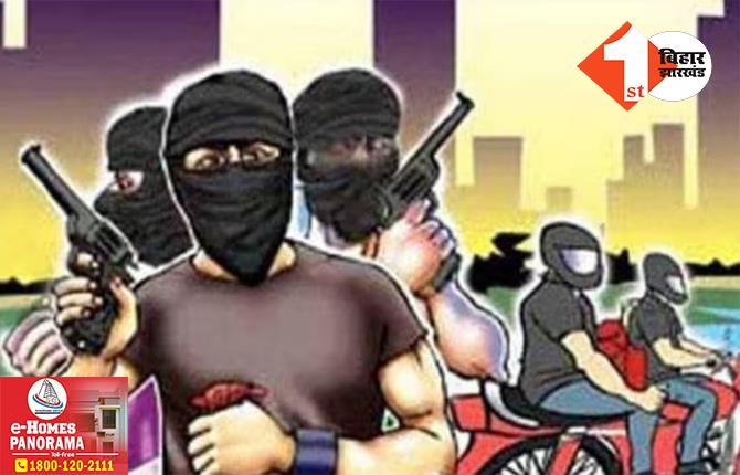 बिहार पुलिस को मुंह चिढ़ा रहे बदमाश! दिनदहाड़े रजिस्ट्री ऑफिस में शख्स से लूट लिए लाखों रुपए