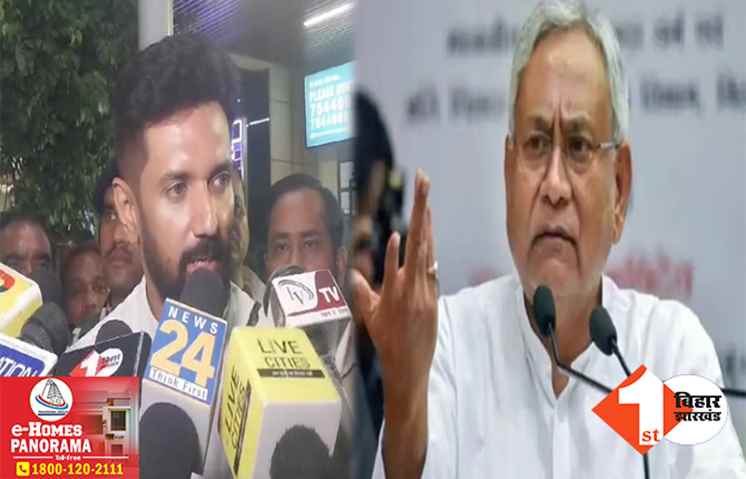 ‘बैकडोर से लेन-देन कर की गई टीचर्स की बहाली’ शिक्षक नियुक्ति को लेकर चिराग ने लगाए गंभीर आरोप