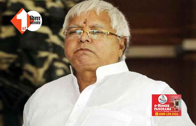 चारा घोटाला मामले में लालू यादव की जमानत के खिलाफ CBI की अर्जी पर सुनवाई टली, SC ने वकील ने कही ये बातें 