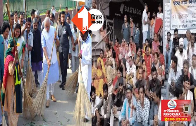 PM मोदी की अपील- सफाई के लिए करें श्रमदान, राजधानी में हड़ताल पर हैं निगमकर्मी; आमलोगों की बढ़ी है परेशानी 