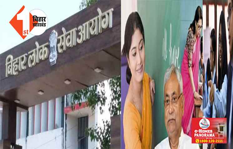 खत्म हुआ इंतजार ! BPSC TRE अभ्यर्थियों का OMR शीट जारी; ऐसे डाउनलोड करें अपना आंसर शीट