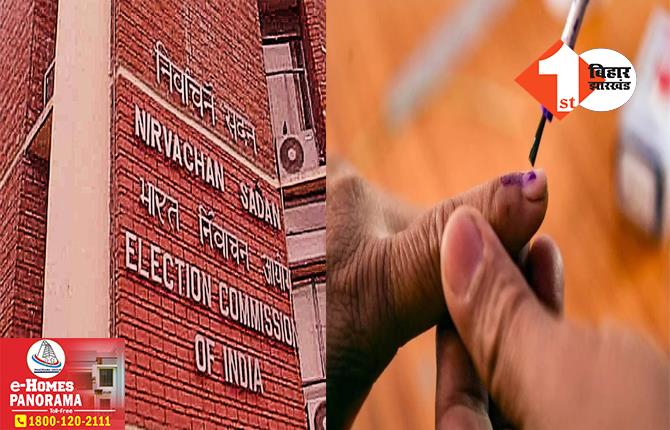 पांच राज्यों में चुनाव की तारीखों का एलान, भारत निर्वाचन आयोग ने जारी किया शेड्यूल