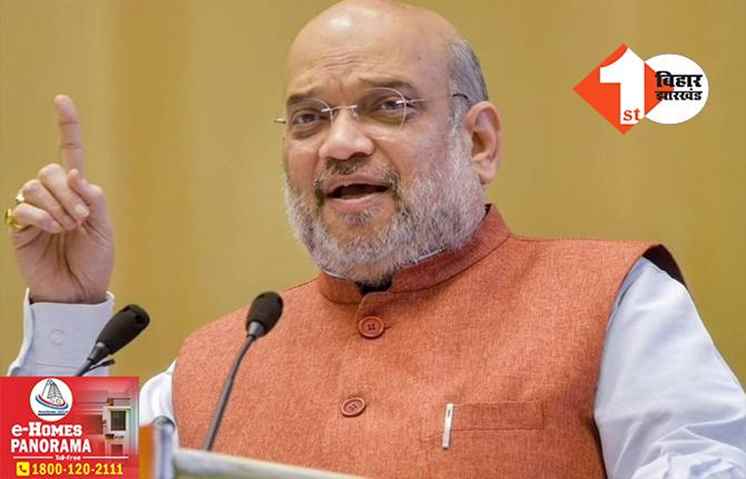 BJP का मिशन 2024: 5 नवंबर को अमित शाह का बिहार दौरा, अब इस जिले में गरजेंगे केंद्रीय गृहमंत्री