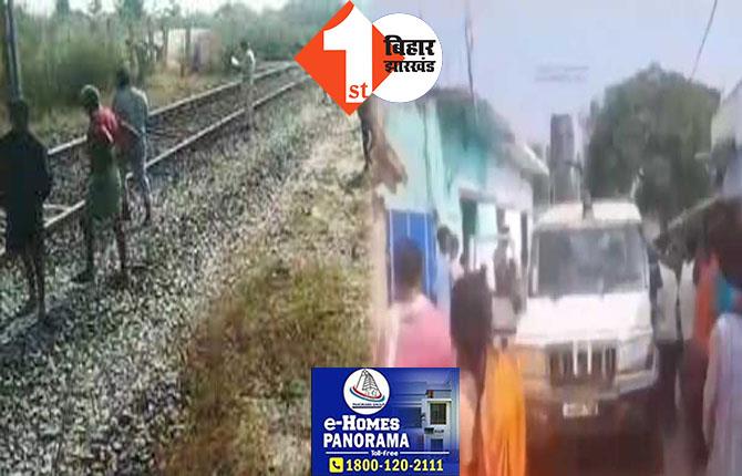 पैसेंजर ट्रेन की चपेट में आए 9 लोग, 2 की दर्दनाक मौत, 7 की हालत नाजुक 