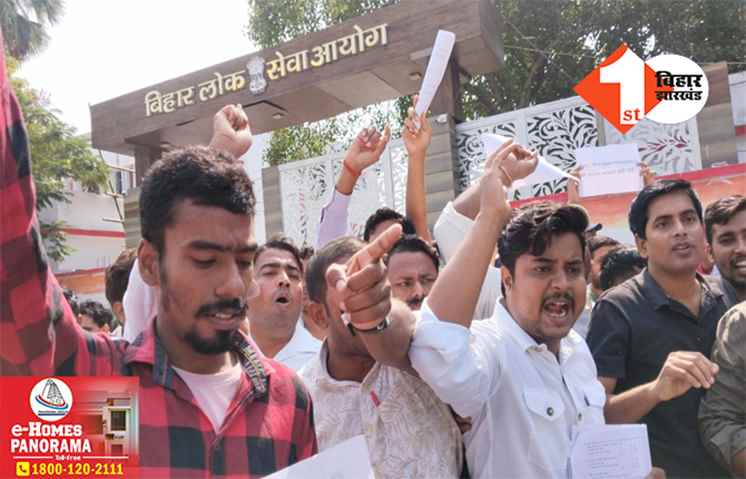 पटना में BPSC कार्यालय के बाहर भारी हंगामा, शिक्षक भर्ती रिजल्ट में गड़बड़ी का आरोप