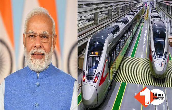 ‘नमो भारत’ के नाम से जानी जाएंगी रैपिड ट्रेन! पीएम मोदी कल देंगे बड़ी सौगात