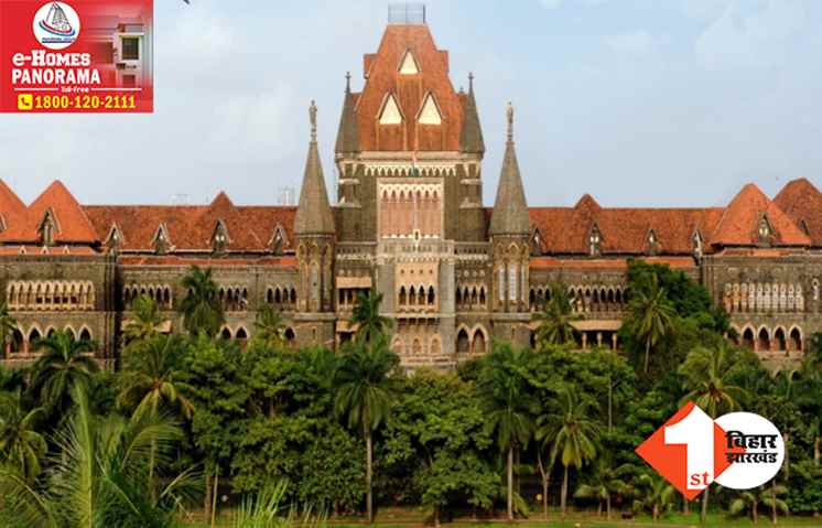 बॉम्बे हाई कोर्ट की नागपुर पीठ को बम से उड़ाने की धमकी, पुलिस महकमें में मचा हड़कंप