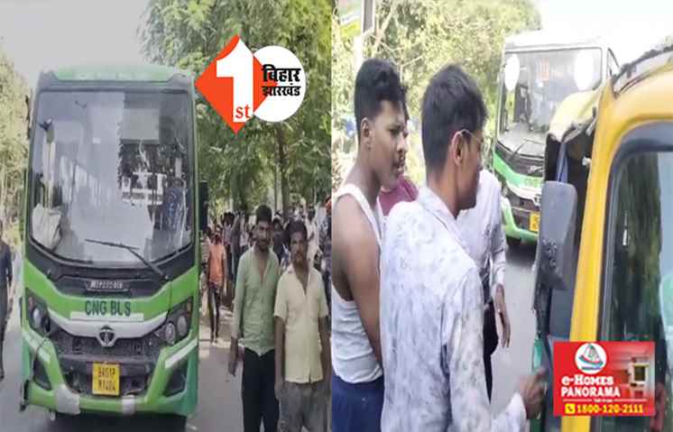 सुबह - सुबह राजधानी में भीषण सड़क हादसा, सरकारी बस ने ऑटो में मारी टक्कर