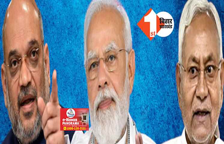 भाजपा नेताओं से नीतीश बोले-छोड़ो न यार ,जब तक जिंदा है तब तक आपसे दोस्ती रहेगी, मोदी ने दिया बिहार में सेंट्रल यूनिवर्सिटी, कांग्रेस को कोसा