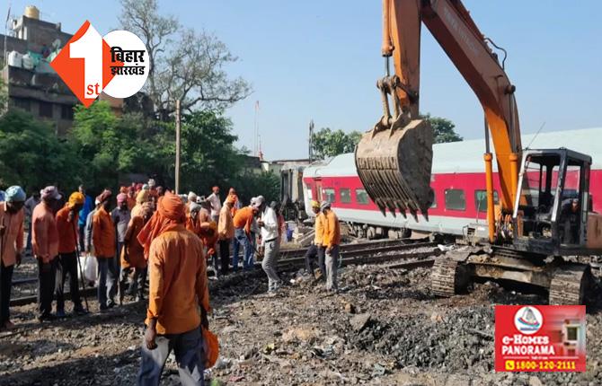 बिहार में ट्रेन हादसे के बाद दिल्ली-हावड़ा रूट पूरी तरह ठप, 53 करोड़ से अधिक का नुकसान; मरम्मत कार्य जारी