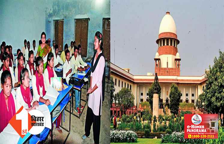 B.ED अभ्यर्थियों की मांग पर SC में आज होगी सुनवाई, चीफ जस्टिस की बेंच में होगा अहम निर्णय 