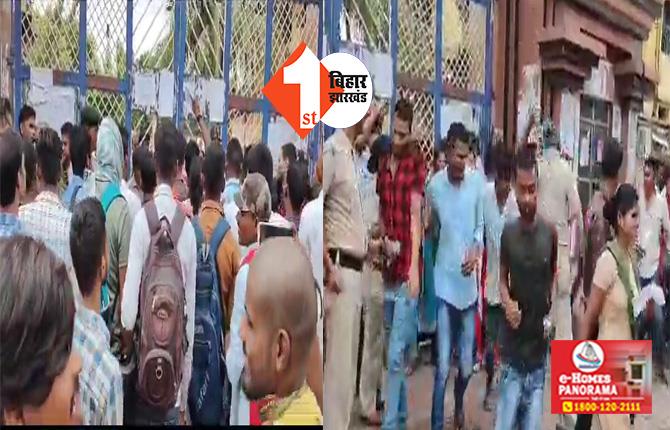 कांस्टेबल भर्ती परीक्षा : लेट आए परीक्षार्थियों को नहीं मिली एंट्री तो किया भारी हंगामा, पुलिस ने जमकर बरसाई लाठियां 