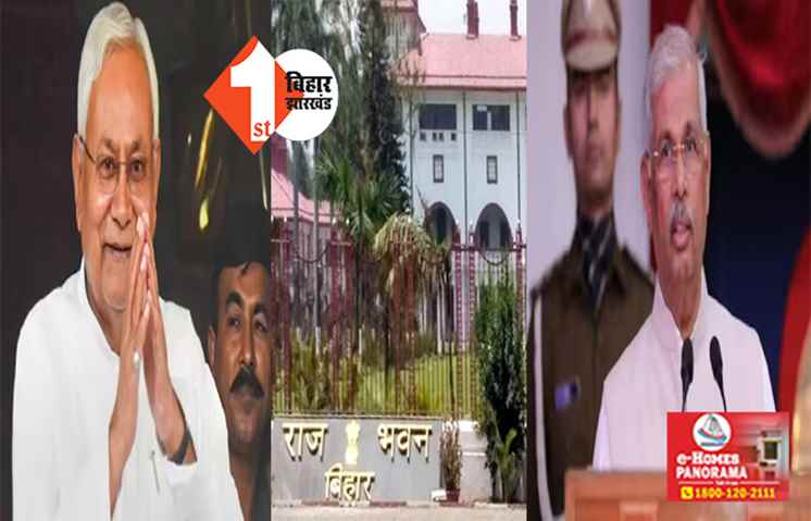 बिहार के राज्यपाल के लिए अब नहीं होगा ’महामहिम’ संबोधन का इस्तेमाल, राजभवन से जारी हुआ आदेश 