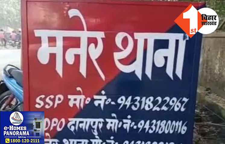मनेर स्वास्थ्य केंद्र के डॉक्टर की अचानक बिगड़ी तबीयत, मौके पर ही डॉ.शशिकांत की मौत