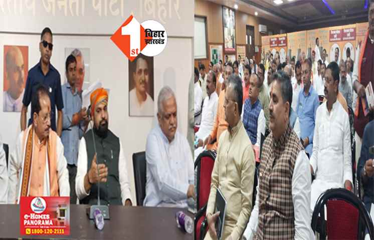 अमित शाह की  रैली से पहले पटना में BJP के 'थिंकटैंक' की लैंडिंग, आते ही ले रहे बड़ा फैसला