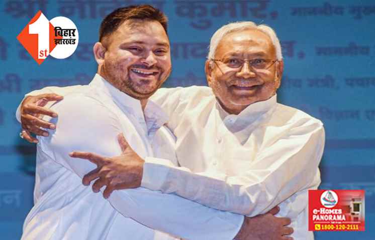 लोकसभा चुनाव से पहले युवाओं को लुभाने में जूटे नीतीश - तेजस्वी, अब इस पोस्ट पर होगी बंपर बहाली 