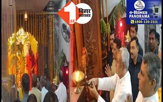 माता के दरबार में नीतीश: बांस घाट स्थित मां सिदेश्वरी काली मंदिर पहुंचे मुख्यमंत्री 