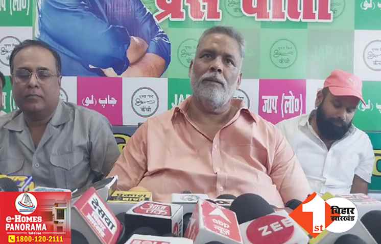 ‘हिंदू-मुस्लिम कार्ड नहीं चला तो BJP खेल रही जाति का गंदा खेल’ भाजपा पर पप्पू यादव का बड़ा हमला