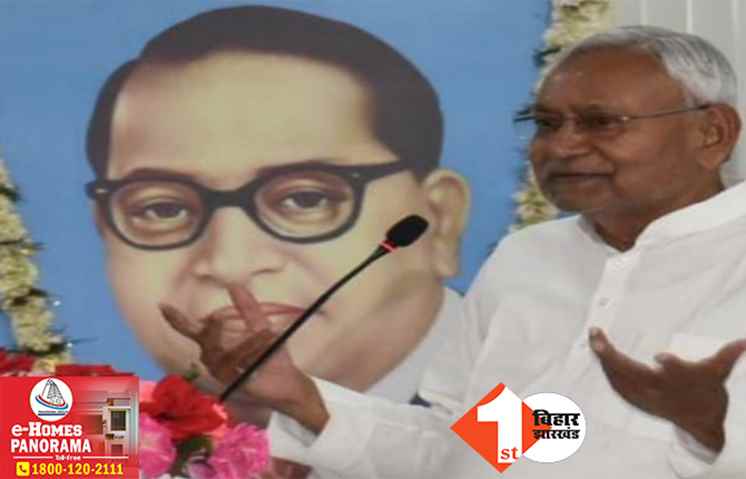 जेडीयू के भीम संवाद की तारीख बदली, पटना में अब इस दिन होगा आयोजन