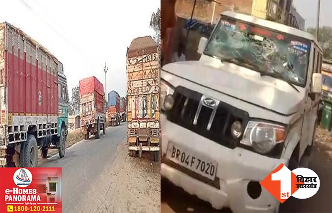 बिहार में बालू माफिया का उत्पात: हमला कर जब्त ट्रकों को छुड़ा ले गए, जान बचाकर भागी पुलिस टीम