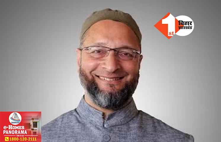 'मेरी अंतरात्मा कहती है कि विवाह केवल..' सेम सेक्स मैरिज मामले में SC के फैसले पर बोले ओवैसी
