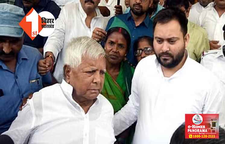 लैंड फॉर जॉब्स केस :  दिल्ली की कोर्ट में राउज एवेन्यू कोर्ट में आज होगी सुनवाई, फ्रेम किया जाएगा चार्ज