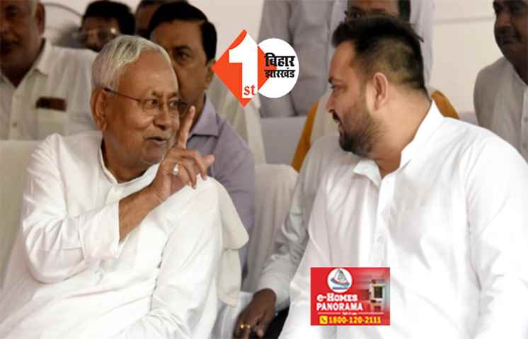 लोकसभा चुनाव से पहले महागठबंधन सरकार ने  20 सूत्री समितियों का किया गठन, तेजस्वी देखेंगे पटना तो विजय चौधरी नालंदा के अध्यक्ष