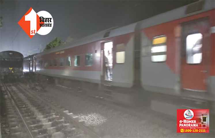 नॉर्थ ईस्ट ट्रेन हादसे के दो दिन बाद ट्रैक से गुजरी मगध और तेजस एक्सप्रेस, लूप लाइन में इंजन पटरी से उतरा