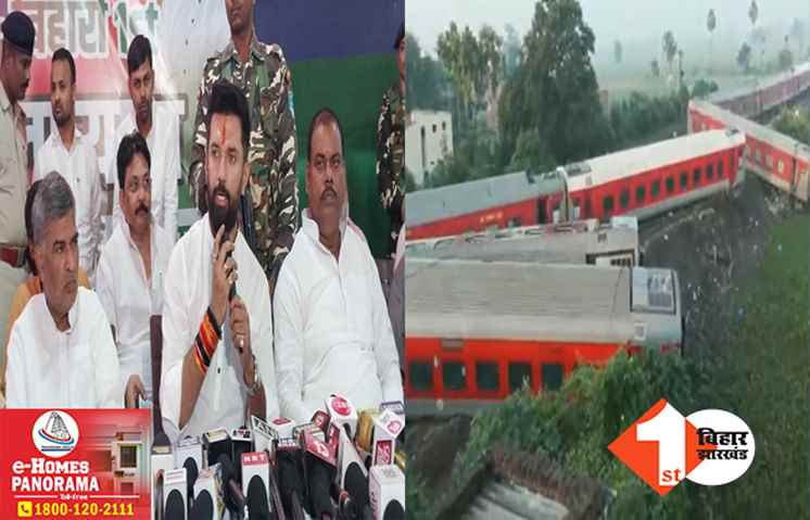 चिराग पासवान ने बक्सर में हुए रेल हादसे पर जताया दुख, कहा- दोषियों के खिलाफ हो सख्त कार्रवाई
