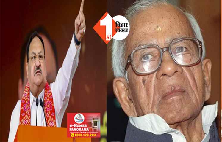 जेपी नड्डा का आज बिहार दौरा, कैलाशपति मिश्र के जरिए भूमिहार समाज को साधने की होगी कोशिश; जानिए क्या है पूरी प्लानिंग 