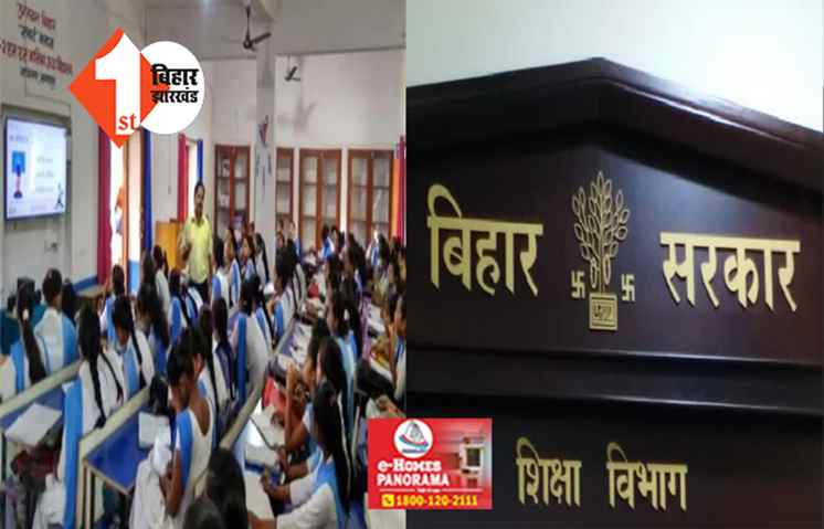शिक्षा विभाग का निर्देश : 9 से 12वीं तक के  स्टूडेंट को मिलेगा मंथली परीक्षा का आंसर बुक; जानिए क्या है पूरी बात 