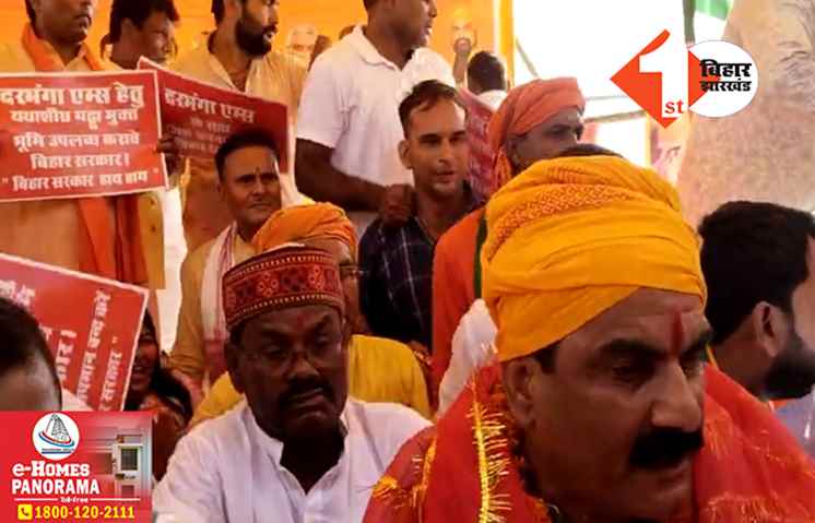 बड़ी खबर: AIIMS निर्माण को लेकर धरना दे रहे BJP नेताओं का मंच टूटा, मौके पर मची अफरा-तफरी