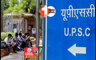 UPSC ने जारी किया एग्जाम कैलेंडर, 26 मई को होगी पीटी परीक्षा; यहां देखें पूरी डिटेल्स 