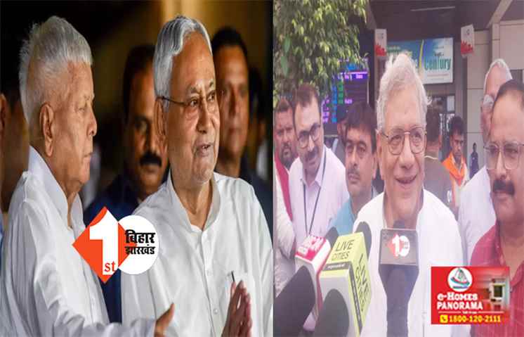 जातीय गणना में गड़बड़ी के सवाल से वाम दल का किनारा, बोले येचुरी .... हमें बोलने का हक़ नहीं, लालू - नीतीश से करेंगे बात 