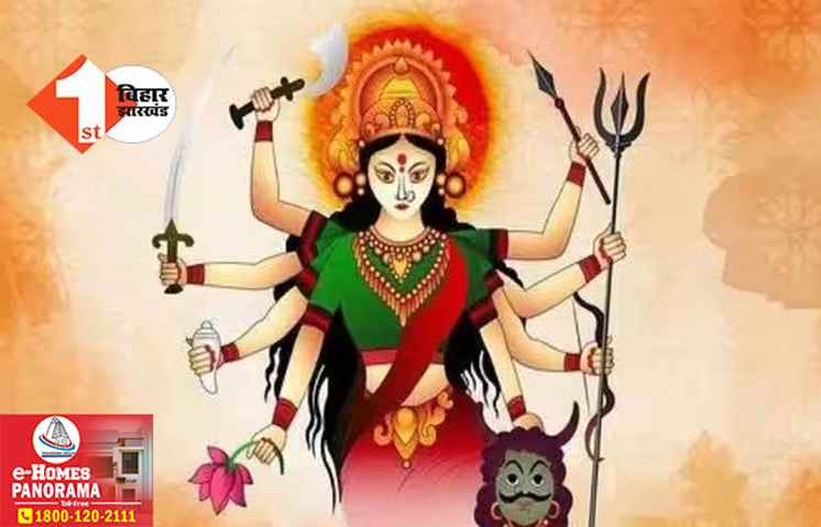कल से शारदीय नवरात्रि का शुभारंभ, जानिए.. कलश स्थापना का सबसे शुभ मुहूर्त