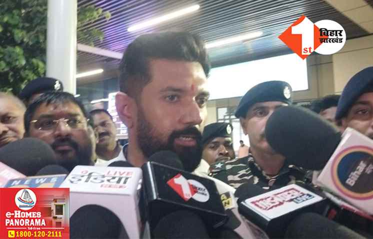 ‘नीतीश महा कन्फ्यूज्ड मुख्यमंत्री.. पलटी मारना उनकी पुरानी आदत’ पटना पहुंचते ही चिराग ने बोला बड़ा हमला