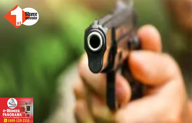 बिहार: मंदिर से लौट रही पुलिसकर्मी की पत्नी को बदमाशों ने मारी गोली, मौके पर मची अफरा-तफरी
