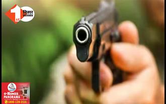 बिहार: मंदिर से लौट रही पुलिसकर्मी की पत्नी को बदमाशों ने मारी गोली, मौके पर मची अफरा-तफरी