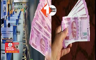 बैंकों में दो हजार रुपये के नोट बदलने का आज अंतिम दिन, अब करना होगा ये काम 
