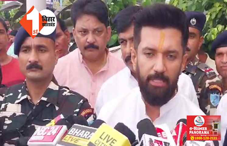 लालू - तेजस्वी को जल्द ही मिलेगा मूंहतोड़ जवाब, बोले चिराग पासवान ... महिलाओं को सिर्फ रंग - रूप और वेशभूषा से जोड़कर देखती है RJD