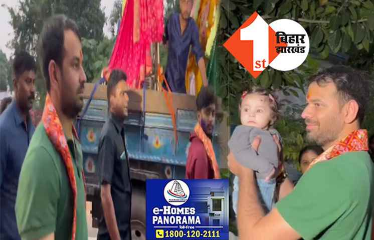 विसर्जन से पहले मां दूर्गा की प्रतिमा लेकर राबड़ी आवास पहुंचे तेजप्रताप, पूरे परिवार ने लिया माता का आशीर्वाद