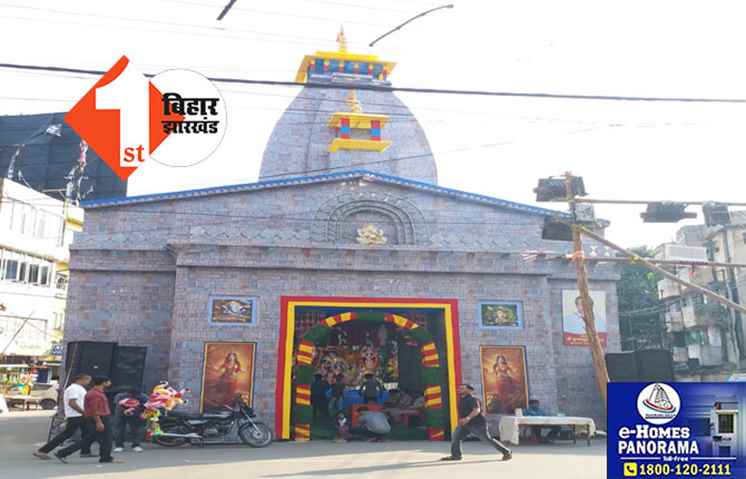 पटना में दुर्गा पूजा की धूम, गोलघर चौराहा पर केदारनाथ का नजारा, एक से बढ़कर एक पंडाल को देख हैरान रह गये लोग