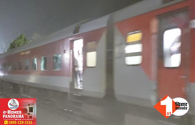 पटना-पंडित दीनदयाल रेलखंड पर ट्रेनों का परिचालन शुरू, हादसे के दो दिन बाद गुजरी मगध और तेजस एक्सप्रेस