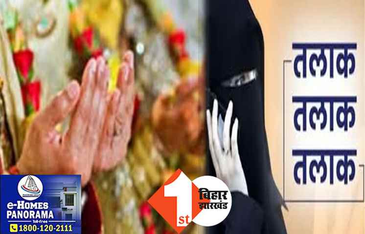 रात में निकाह-सुबह तलाक: खाने को लेकर लड़की वालों से भिड़ गये बाराती, मारपीट के बाद दुल्हन ने शादी तोड़ने का किया ऐलान 