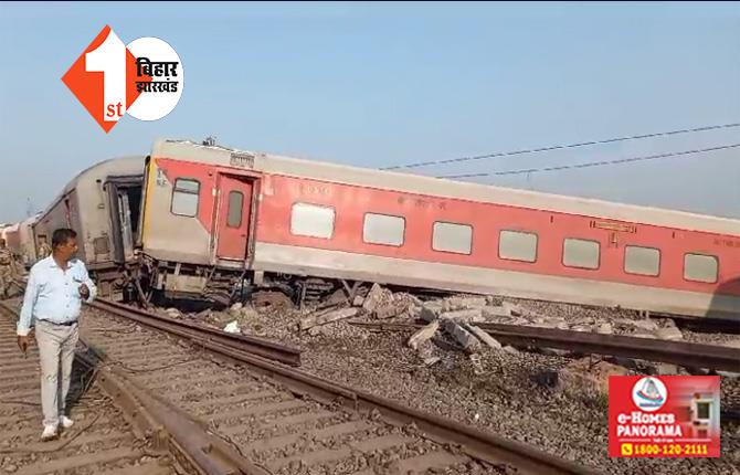 दुनिया का दूसरा सबसे बड़ा ट्रेन हादसा बिहार में हुआ, पढ़िए इससे पहले कब-कब हुईं ट्रेन दुर्घटनाएं
