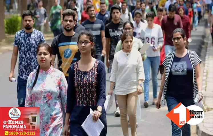 आज जारी होगा बिहार STET का रिजल्ट, ऐसे चेक करें परीक्षा के नतीजे