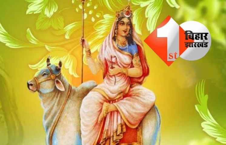 मां शैलपुत्री को समर्पित है नवरात्रि का पहला दिन, जानिए पूजा विधि और शुभ मुहूर्त